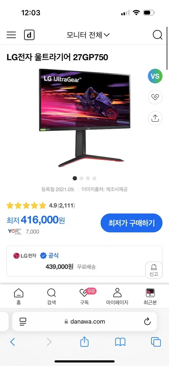 LG 울트라기어 27GP750 모니터 팝니다